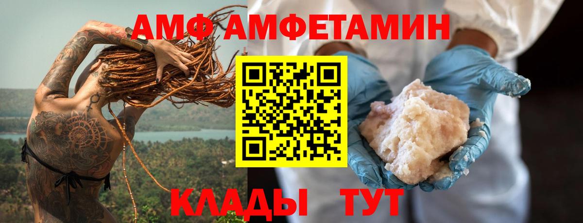 Курган    ТОР  Вход с VPN  Amphetamine VHQ 