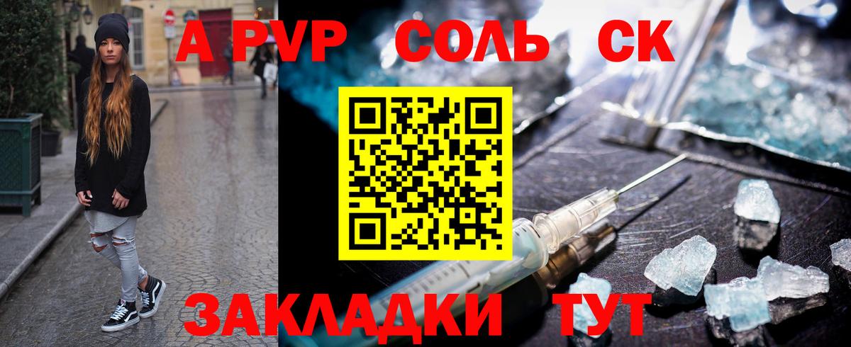 Alpha PVP VHQ  Alpha-PVP Crystall  Вход с VPN  наркота  Alpha PVP крисы CK  Курган 