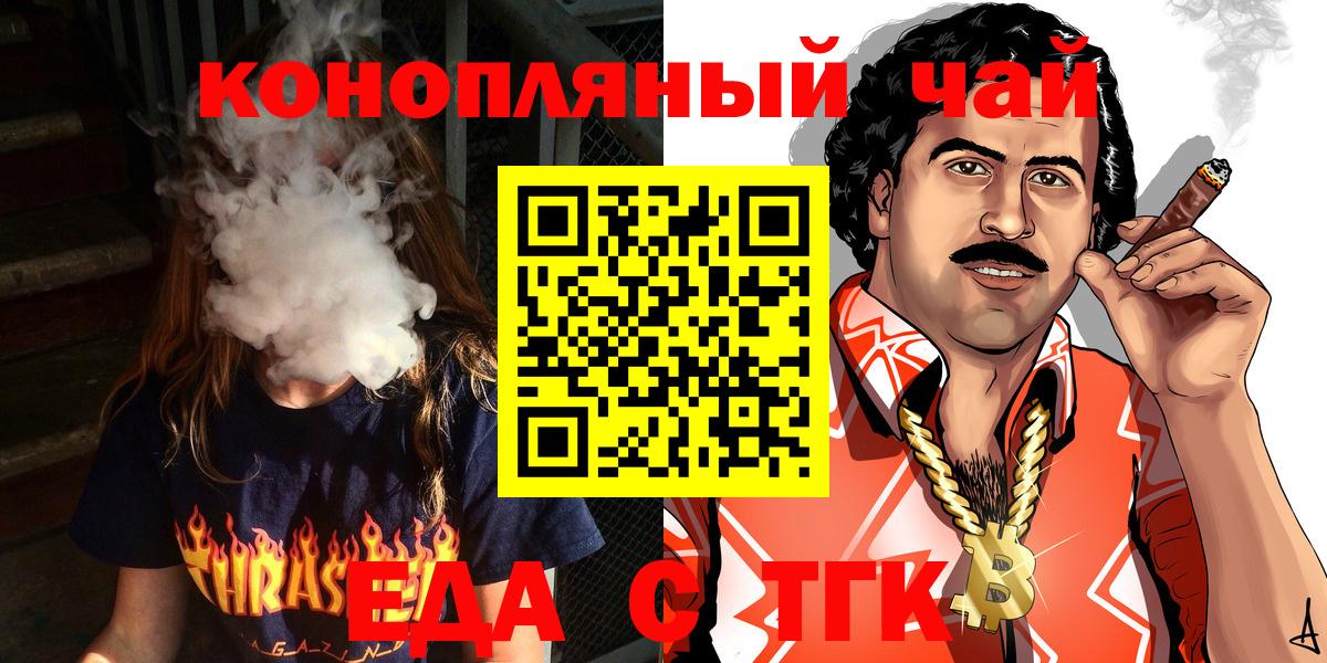 Cannafood конопля  Вход с VPN  Курган 