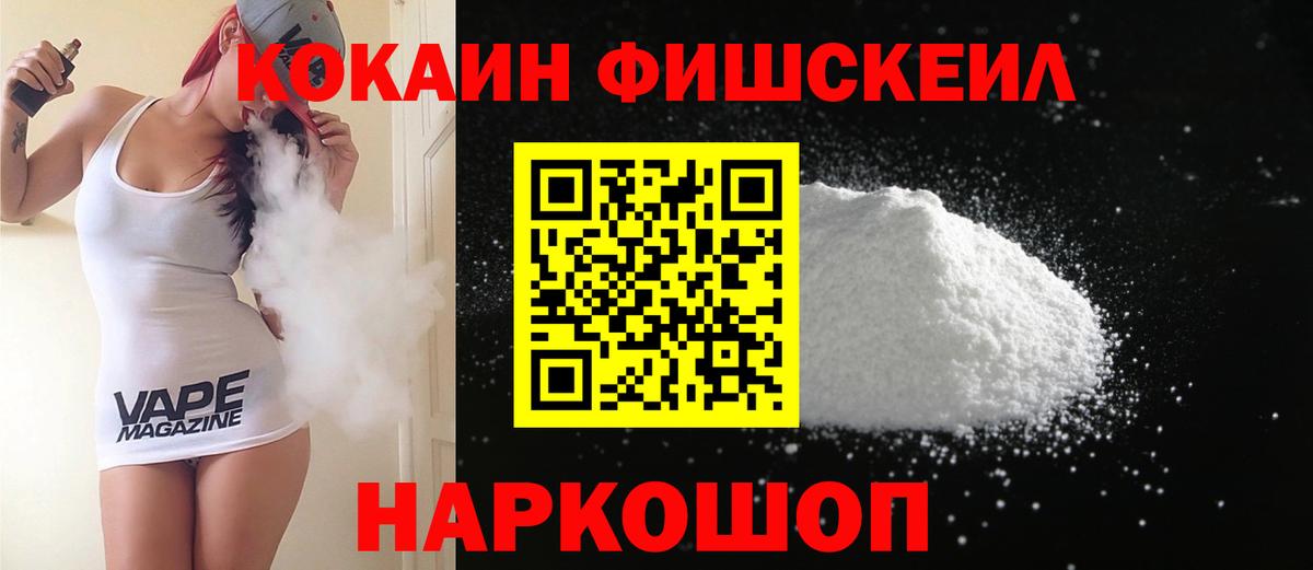 Cocaine Columbia  COCAIN Колумбийский  Вход с VPN  Курган 