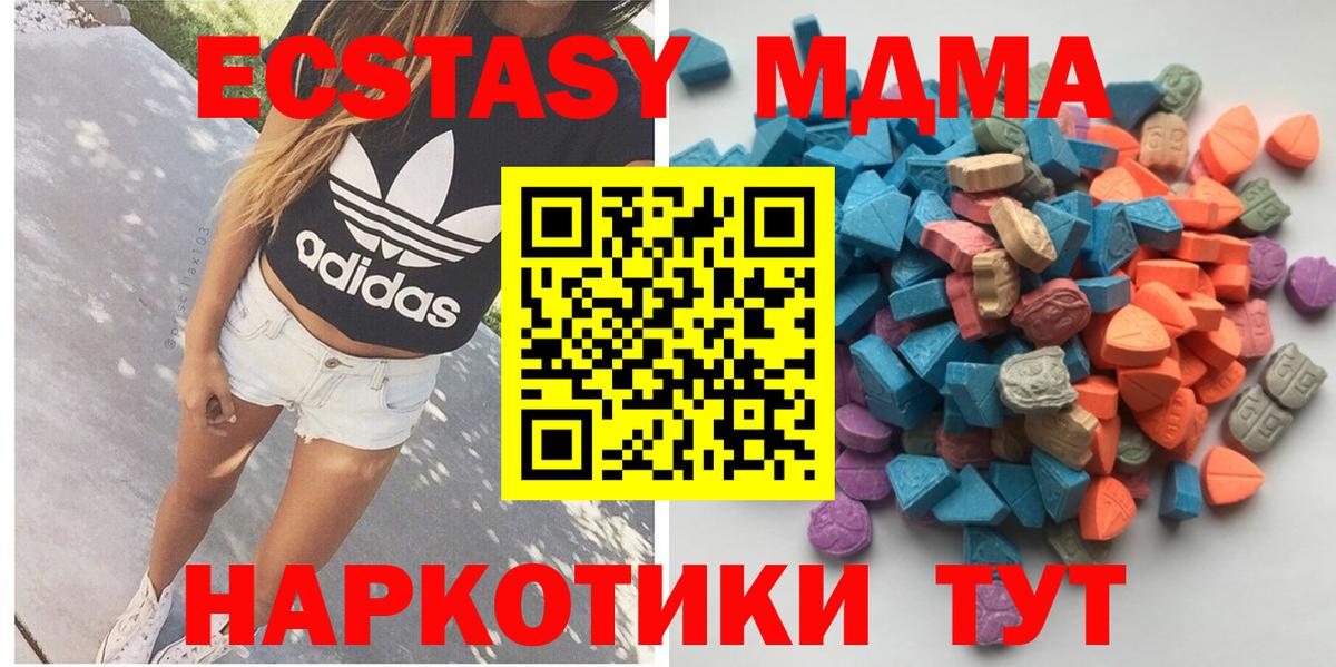 Курган  наркота  Вход с VPN  ЭКСТАЗИ диски  Экстази VHQ 