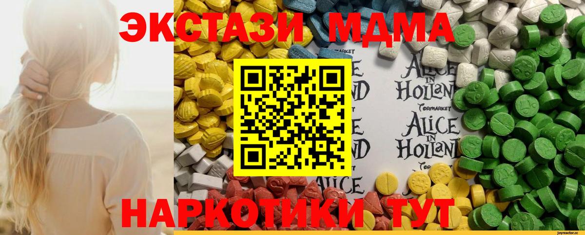 Ecstasy mix Курган