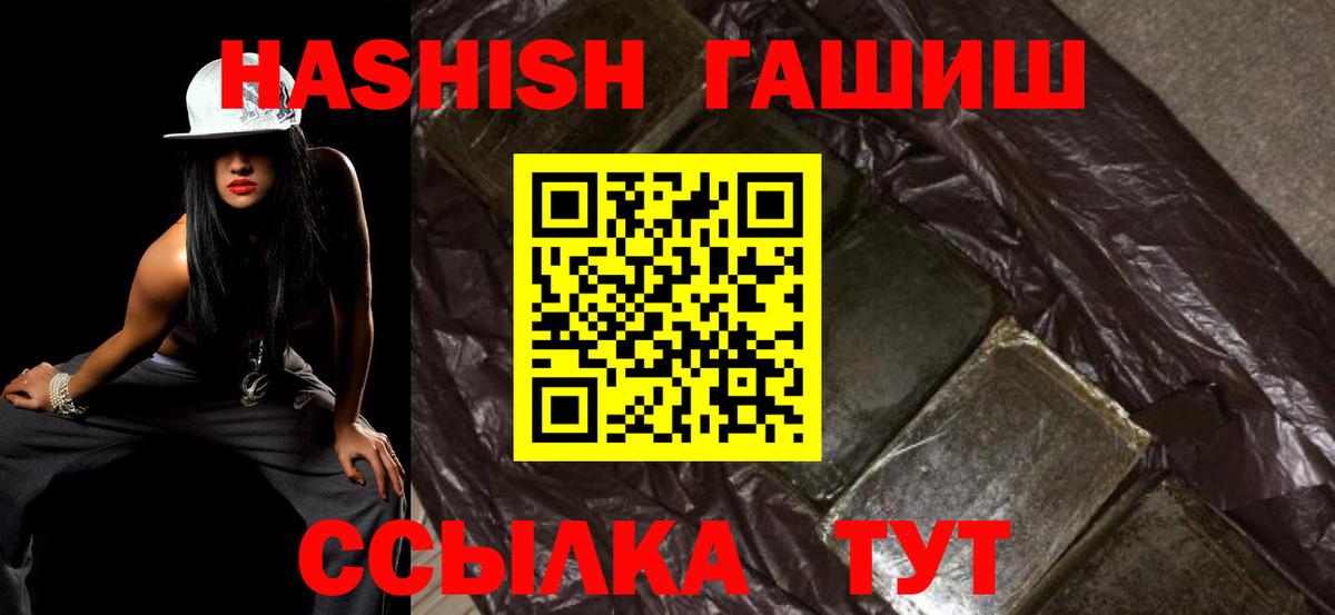 ГАШ  как найти закладки  Курган  Гашиш хэш  Вход с VPN 