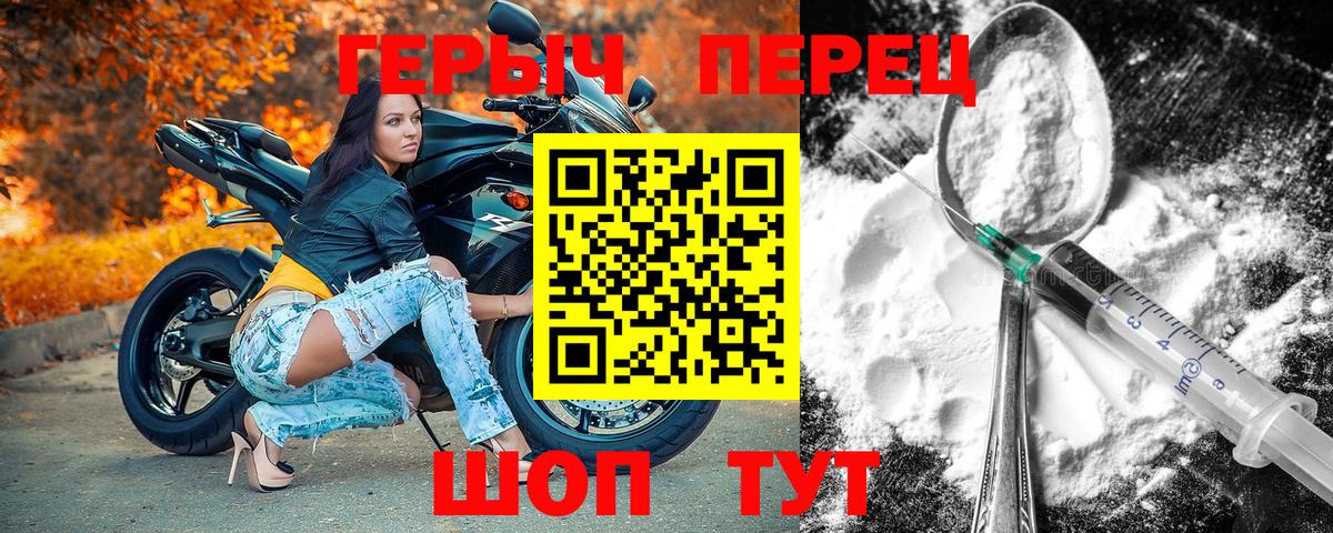 ГЕРОИН афганец  Вход с VPN  Курган 