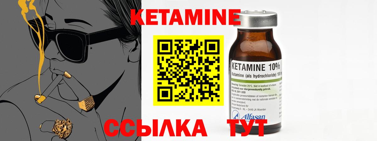 КЕТАМИН VHQ  Вход с VPN  MEGA сайт  Курган 