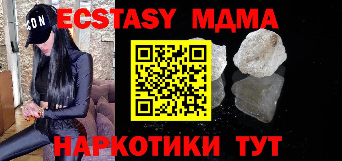 MDMA молли Курган