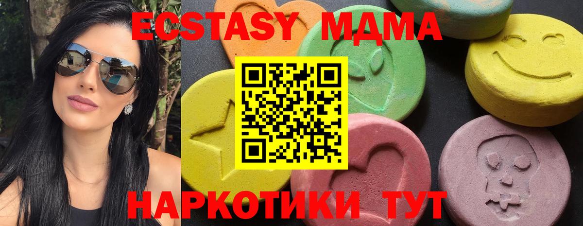 MDMA crystal  МДМА  Вход с VPN  Курган  MDMA кристаллы 