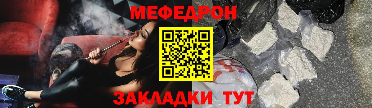 Меф  продажа наркотиков  Вход с VPN  Курган  МЕФ мука  Мефедрон 4 MMC 