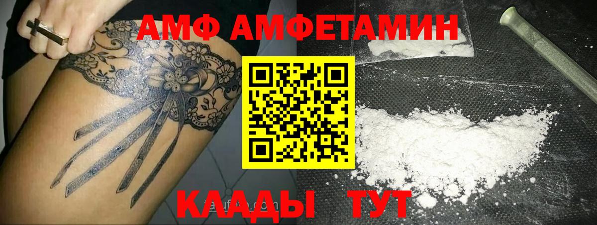 Курган  МЕТАМФЕТАМИН кристалл  МЕТАМФЕТАМИН кристалл  Вход с VPN 