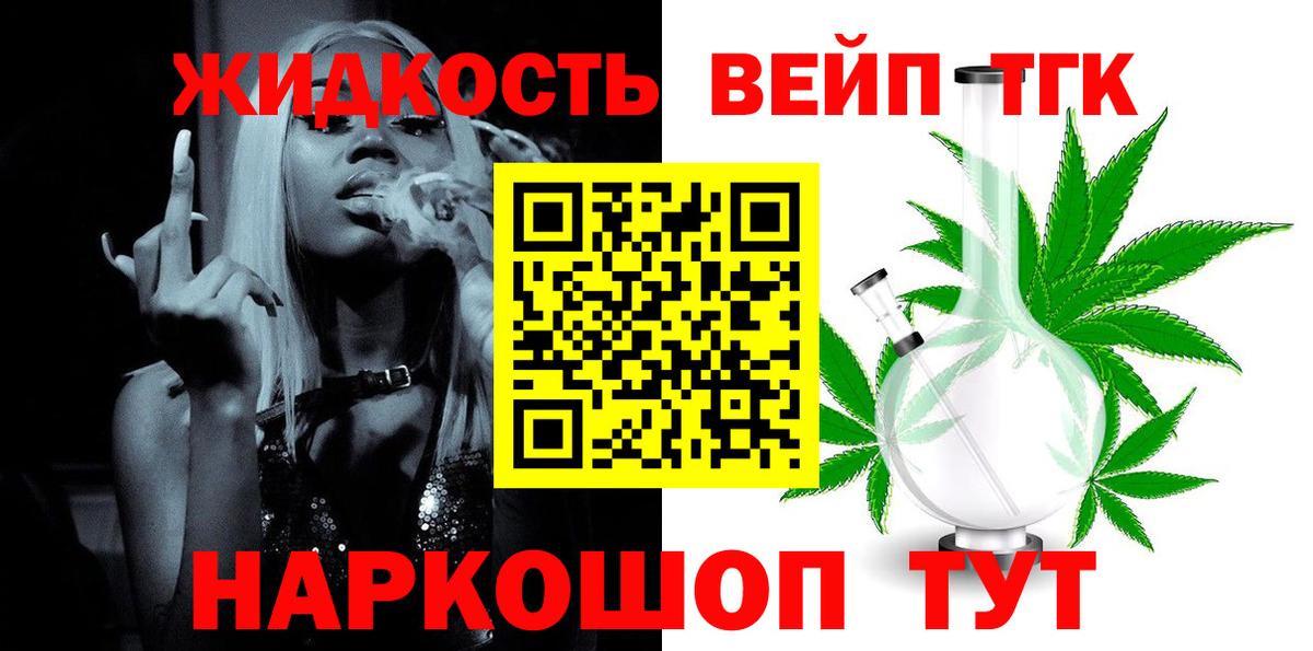 Курган  ТГК концентрат  Вход с VPN 